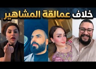  علكت بين محمد ودنيا محمد وفهد وشهد الشمري صارت بالمحاكم بينهم والسبب صادم شهد وفهد رفعو عليهم قضية