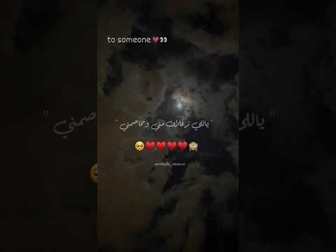 ياللي زعلان مني ومخاصمني Foryou اكسبلور تصميمي حالات واتس Fyp