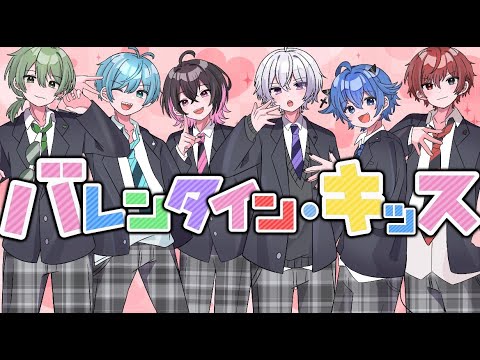 ぶらめい バレンタイン キッス 歌ってみた 新世代歌い手グループ