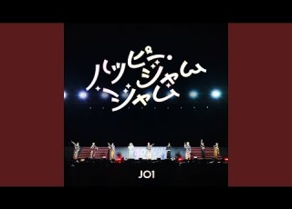  ハッピー ジャムジャム JO1 Ver