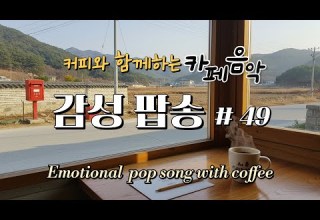 فقط قم بتشغيله رسالة مكتوبة من القلب والقهوة موسيقى بوب عاطفية أغاني بوب غنائية حلوة