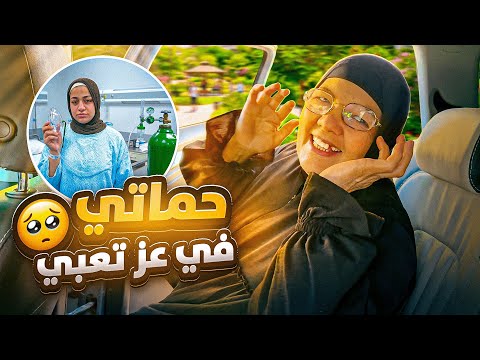 حماتي طلعت بـ 100 راجل شالتني في عز تعبي وصممت ماتسبنيش موقف عمري ما هنساه