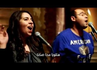  رحمتك أفضل من الحياة فمي يحدث فريق التسبيح شباب