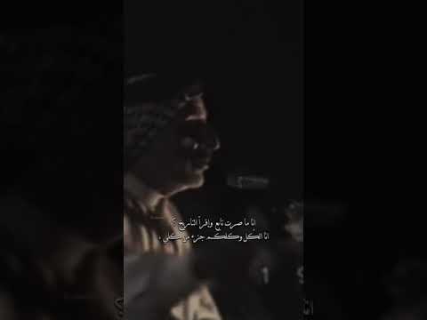 العكد والحل بدية وانا راعي الراي كوم اعدل ربعكم لا تعدلني شعر عراقي نرجسي