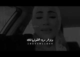 احلى حالات واتساب كفاياك اعذار و لاخر مرة اقولها لك صوت رووعة