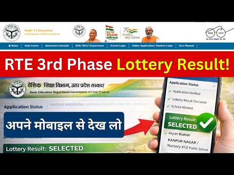 RTE Admission 3rd Round Lottery Result 2026 Check 3rd Round Result On Mobile Learn The Right Way