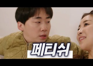  능력 있는 여자 SUB