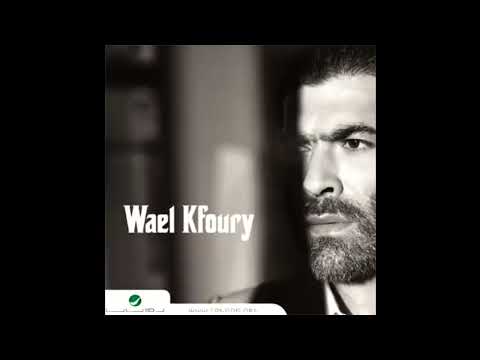 Wael Kfoury Safha We Tawaita وائل كفوري صفحة وطويتا بدون موسيقي