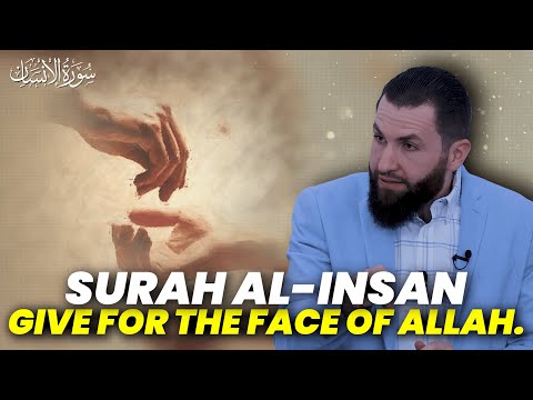 A Surah That Will Break Your Ego Build Your Soul Surah Al Insan Majed Mahmoud