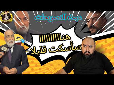 متركزش علي كلاي عبثياته عدت الدراما ووصلت للقاءات الصحفية