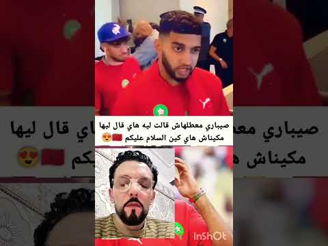 Sibari Didn T Stop Anyone My Sister He Told Her Morocco