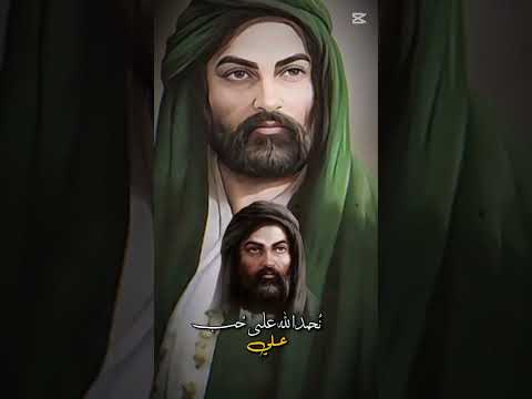 يا علي يا أمير المؤمنين يا حسين