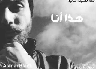  حالات واتس ادم هذا أنا