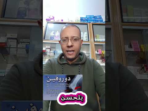 افضل ٣ ادوية لعلاج التهاب المفاصل و خشونة الركبة افضل ٣ ادوية لعلاج التهاب المفاصل و خشونة الركبة