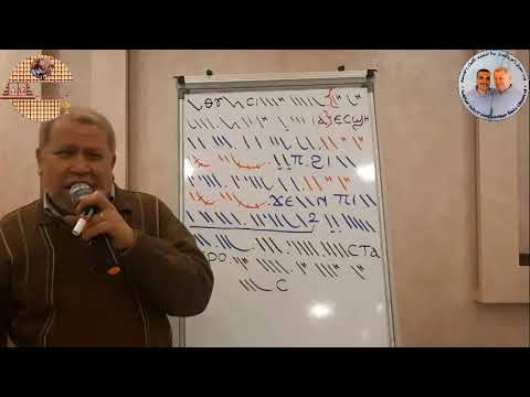 لحن فاي إيطاف إينف تعليمي ٢ للمعلم زاهر أندراوس