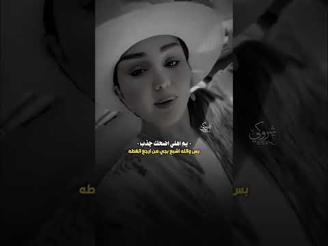 شهد الشمري ما اكدر ارجع قوي الشعرالشعبي شعر شعر شعبي عراقي اكسبلور ستوريات حالات واتس شهد الشمري ما اكدر ارجع قوي الشعرالشعبي شعر شعر شعبي عراقي اكسبلور ستوريات حالات واتس