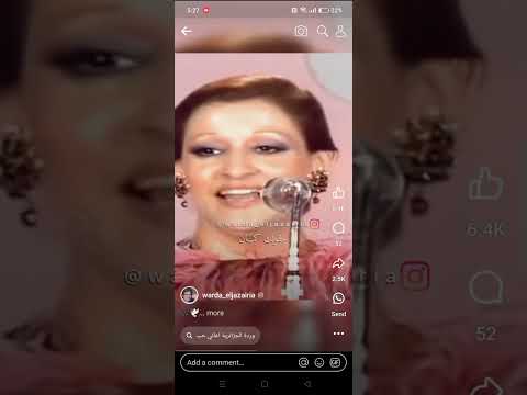 وردة وانا جمب منك