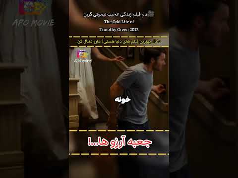 جعبه آرزو ها معرفی بهترین فیلم های دنیا