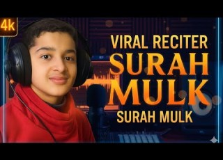 Surah Al Mulk سورة الملك Soothing Lofi Recitation By Abdullah Ahmad Shaban عبد الله أحمد شعبان