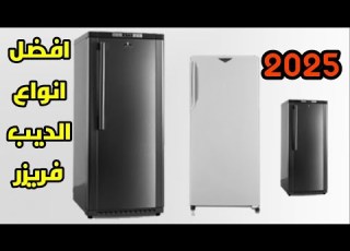  Comparison Between Tornado And Toshiba Freezers Arabian And The Best Deep Freezer Brands