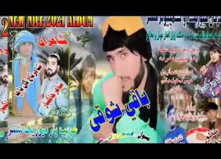 دہ باقی شوقی شاءستہ مستہ غزل