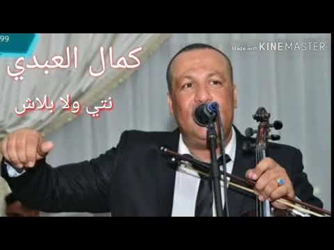 إنتي ولا بلاش اغنية عندها 11سنة من أيام زمان