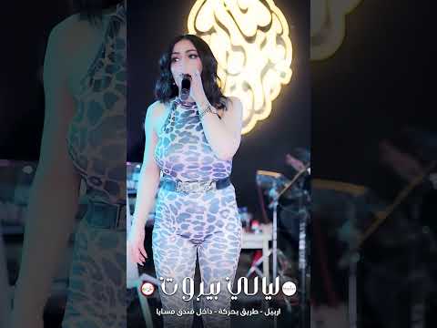 بيبي كافر أنا وأنت نسافر آسيل الأحمد