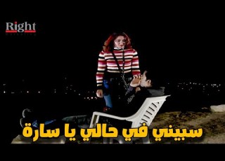  ميشو الحاوي بعد ما اكتشف انه كان اختبار قلب على سارة و رجع يسرق تاني