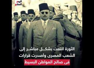  23 يوليو 1952 ثورة مجيدة غيرت تاريخ مصر