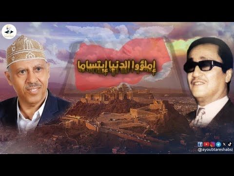 ايوب طارش إملؤوا الدنيا إبتساما حفلات رسمية بدقة عالية