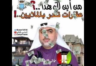 احترامي للحرامي