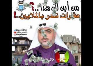 احترامي للحرامي