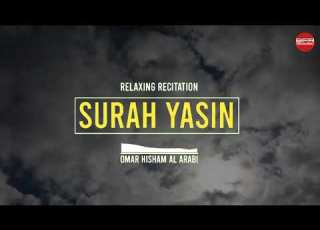 SURAH YASIN Relaxing Recitation Omar Hisham Al Arabi Best Free Recitation BFR