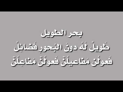 بحور الشعر ملحنة