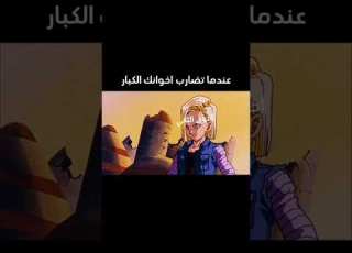  ميمز دراغون بول