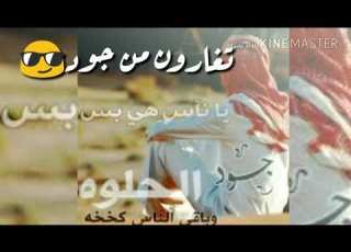  لكل الناس الي يغارون مني انا جويدا لرهف وبتول وبشرى البقاع الضاكات