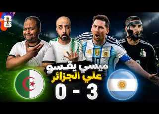  ردة فعل مصريين الجزائر والارجنتين 3 0 هاتريك ميسي وانهيار جزائري لايصدق مباراة للنسيان