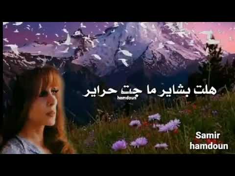 فيروز أيام العيد يا رب ي تزيد خيرك وتعيد