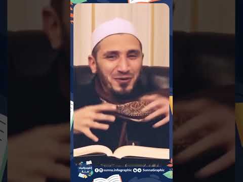 مناظرة الإمام الباقلاني مع المعتزلة في مجلس عضد الدولة الشيخ أنس الشرفاوي