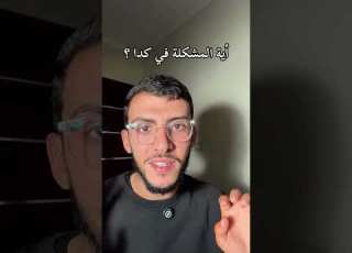 إيه المشكله في القدر والنصيب