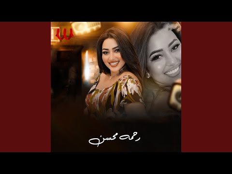 Ya Hebr Badry Lsa Full يا حبر بدرى لسه لايف كامل Ya Hebr Badry Lsa Full يا حبر بدرى لسه لايف كامل