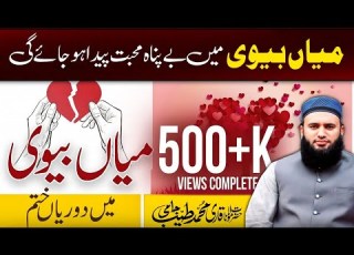  Mian Biwi Mein Mohabbat Ka Wazifa Husband Wife Love Wazifa Husband Wife Problem Sulution