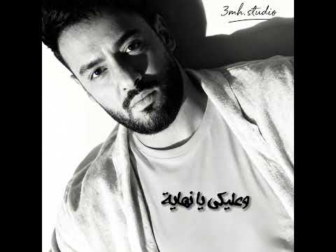 كنتي استنيتي شوية كمان اكسبلور Music ترند حالات واتس اغاني رامي جمال ودعتيني كنتي استنيتي شوية كمان اكسبلور Music ترند حالات واتس اغاني رامي جمال ودعتيني