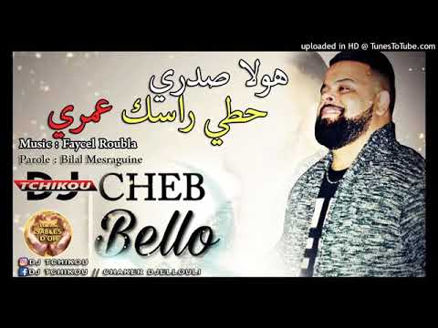 Cheb Bello 2018 Hawala Sadri Hoti Rask 3omri هوالا صدري