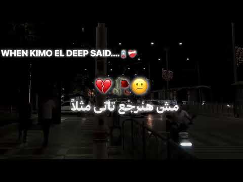 بصى فعينى طب كلمينى عصام صاصا كيمو الديب بصى فعينى طب كلمينى عصام صاصا كيمو الديب