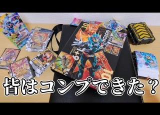  で 結局ライドケミートレカどれぐらい集まったん 仮面ライダーガッチャード