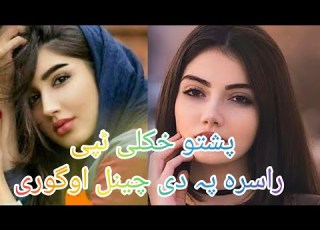  نغمہ خکلی مصری نغمہ راسرہ واوریی