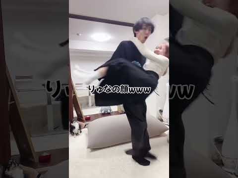 嫁をお姫様抱っこしたついでに Shorts