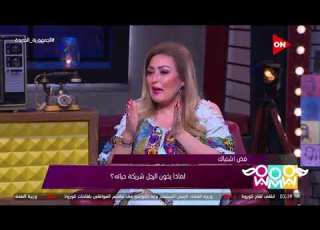 راجل و 2 ستات نهال عنبر الراجل يحب يتعامل من زوجته كـ طفل ويحب الدلع الزيادة