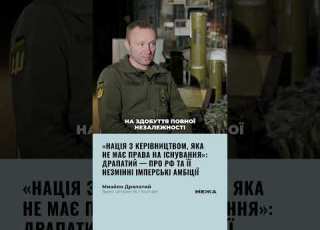 Drapatyi On The Russian Federation And Its Constant Imperial Ambitions